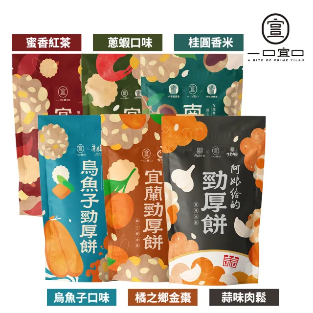 【2026】蛋捲推薦｜10款高評價人氣品牌排行榜 | BALIMAN情報局