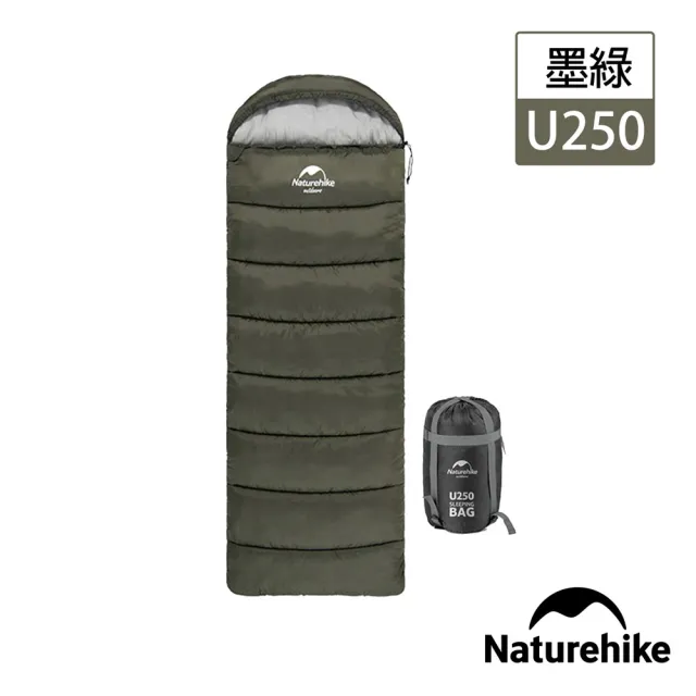 【Naturehike】U250全開式保暖睡袋 MSD07(台灣總代理公司貨)