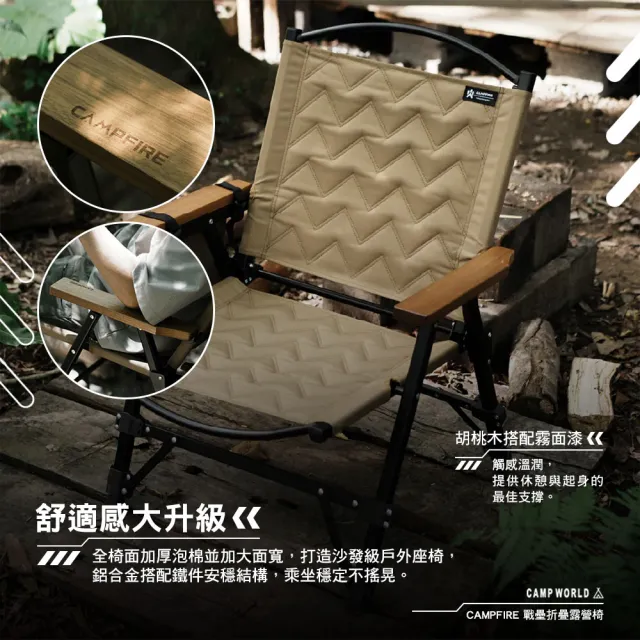 【CAMPFIRE】戰壘折疊露營椅(折疊椅 摺疊椅 露營椅 椅 椅子 露營椅子 露營 逐露天下)