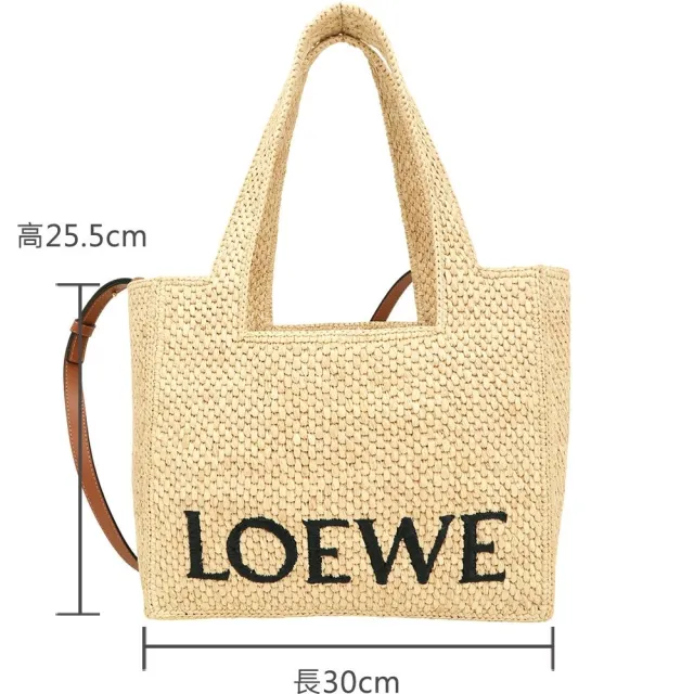 【LOEWE 羅威】Font 中型 字母酒椰纖維編織手提 斜背托特包-棕色皮革