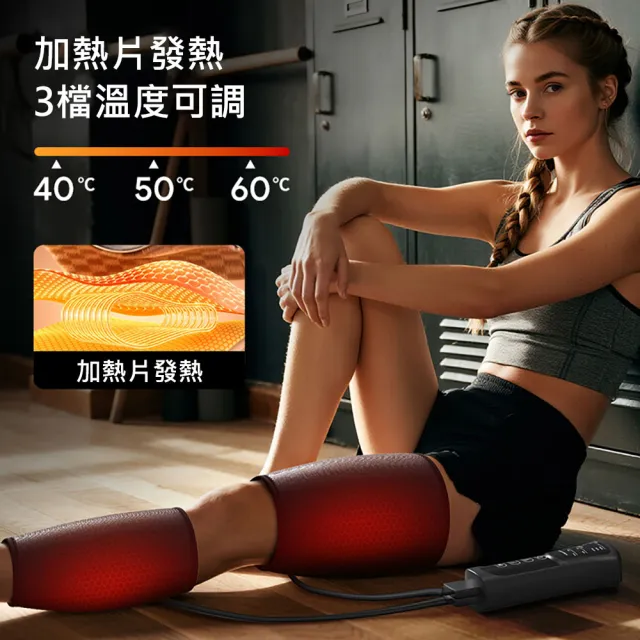 【Mavoly 美樂麗】AI智能空氣波腿部按摩器 C-0640 (按摩小腿/雙膝)