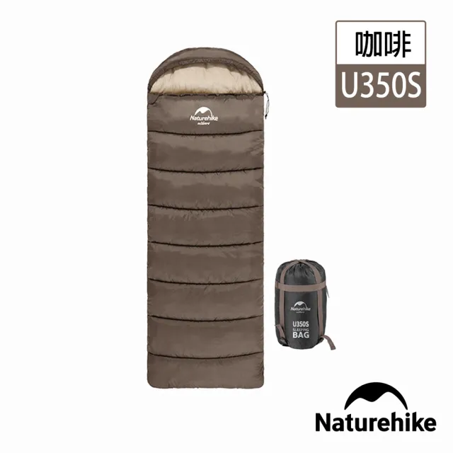 【Naturehike】U350S全開式保暖睡袋 MSD07 (台灣總代理公司貨)