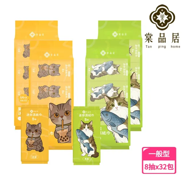 【2026】濕紙巾隨身包推薦｜10款高評價人氣品牌排行榜 | BALIMAN情報局