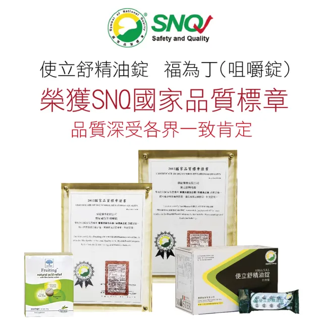 使立舒 精油錠/口含錠(40錠)