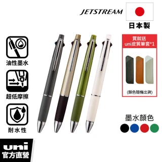 【uni】JETSTREAM 4+1多機能溜溜筆 首相筆 MSXE5-1000 0.38/0.5mm
