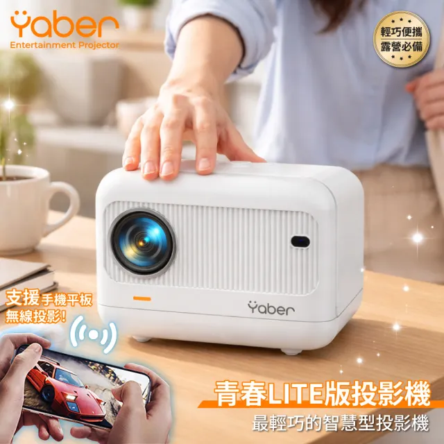 【2026】微型投影機推薦｜10款高評價人氣品牌排行榜 | BALIMAN情報局