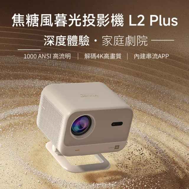 【YABER】L2 Plus 雲台智能投影機 1080P 1000ANSI JBL喇叭 自動對焦 避障 無線投影 房間 露營