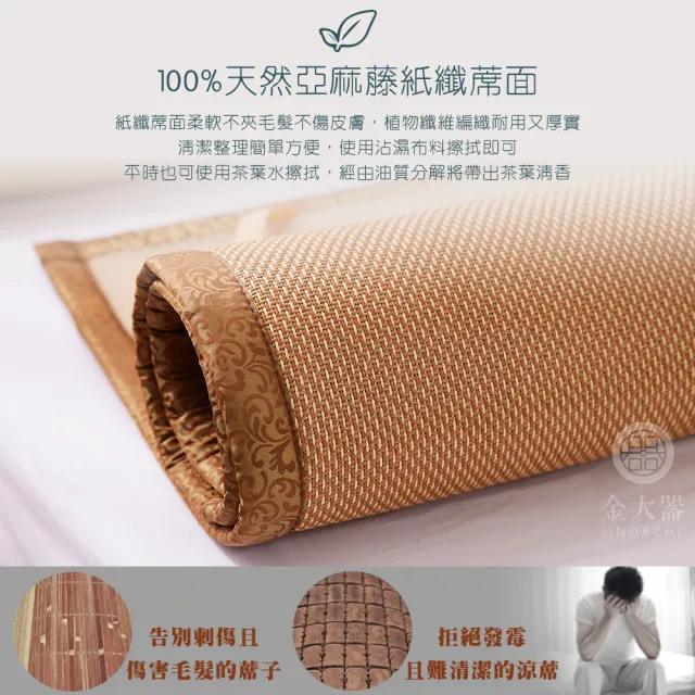 【Jindachi 金大器】厚12mm 3尺單人 3D軟藤蓆床墊 紙纖蓆冰絲席涼蓆薄床墊竹席墊子 透氣墊涼席