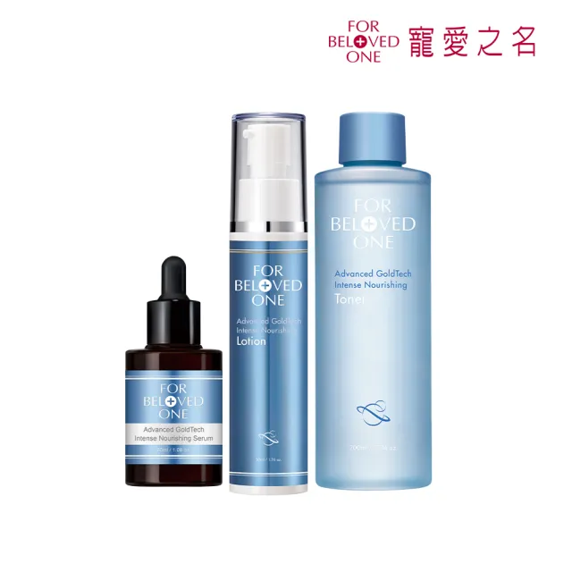 【For Beloved One 寵愛之名】黃金藍銅保濕組(化妝水200ml+精華30ml+乳液50ml)