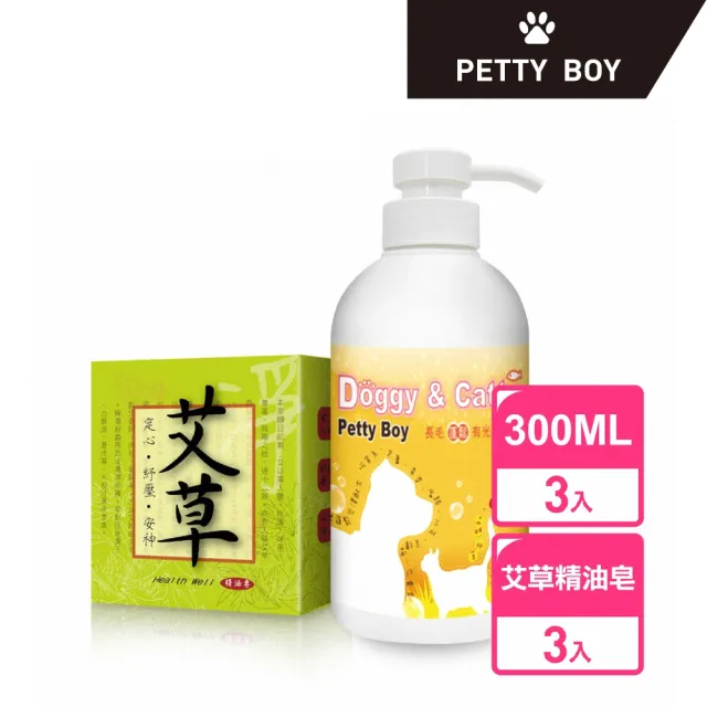 【Petty Boy】何首烏蓬鬆光澤洗毛精300ml*3入+手作坊紓壓艾草精油淨化皂*3入(貓狗可用! 除穢淨化抒壓!)
