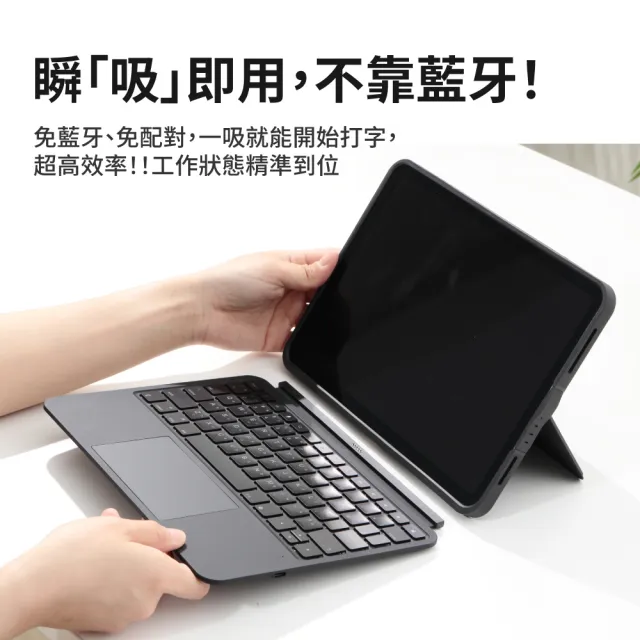 【NovaPlus】Konnecter Pro 靈巧鍵盤(iPad 鍵盤保護殼_新增側邊充電)