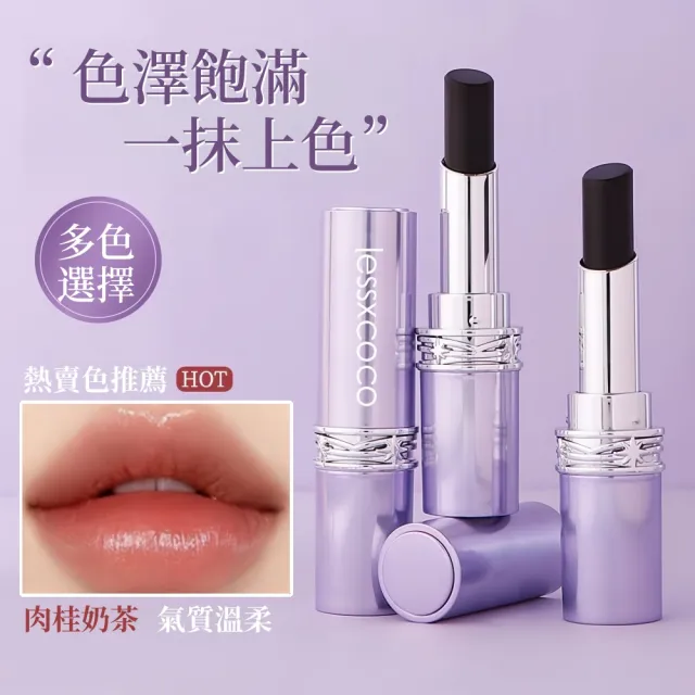 【Addme 愛戴美】黑魔法秘境不沾杯口紅 溫感變色唇膏 妝養合一 滋潤保濕 溫柔裸色