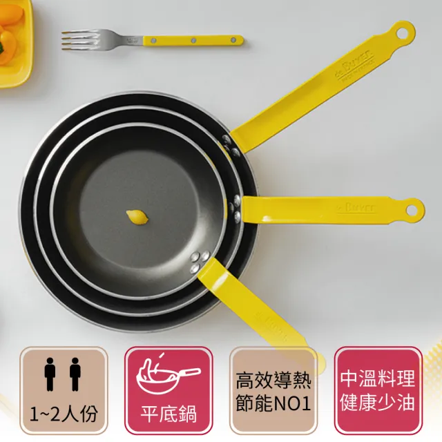 【de Buyer 畢耶】『CHOC系列』超耐用加厚平底不沾鍋24cm(5色任選)