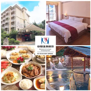 【谷關溫泉飯店】雙人1泊3食★早餐+晚餐+下午茶(贈八仙山門票折價券)