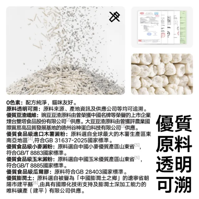 【pidan】經典 豆腐膨潤土 70%:30% 混合貓砂 2.4kg 4包組(豆腐砂、礦砂混合)