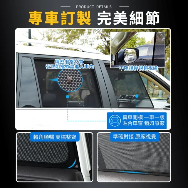 【KT BIKER】NX 22-26 全車遮陽簾組(遮陽簾 磁吸式 NX遮陽簾 隔熱 LEXUS 車用遮陽簾)