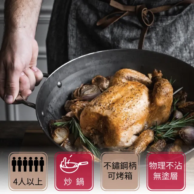 【de Buyer 畢耶】原礦蜂蠟鐵鍋 雙握耳深煎炒鍋32cm-適用IH爐(適用烤箱)
