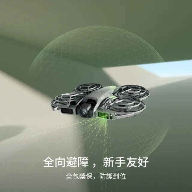 【DJI】Neo 2體感暢飛套裝+1年版Care 空拍機/無人機 ｜沉浸式體驗玩法多元｜全向避障最安心