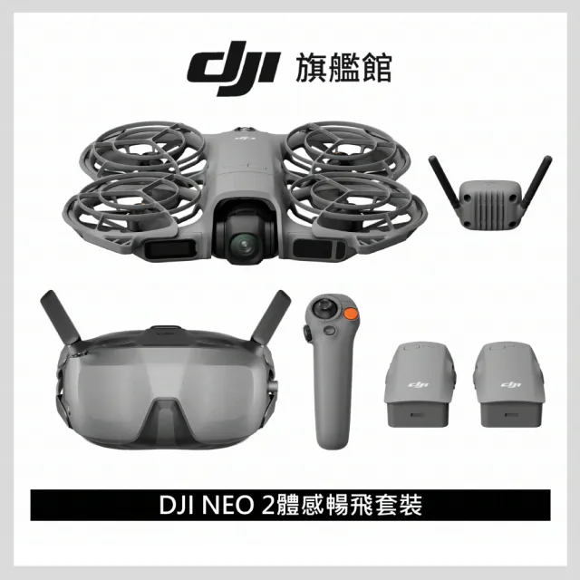 【DJI】Neo 2體感暢飛套裝+1年版Care 空拍機/無人機 ｜沉浸式體驗玩法多元｜全向避障最安心