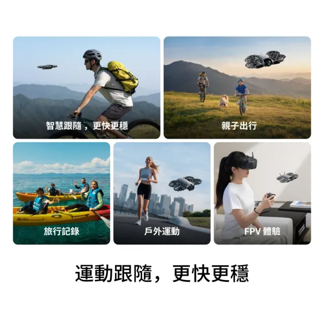 【DJI】Neo 2體感暢飛套裝+2年版Care 空拍機/無人機 ｜沉浸式體驗玩法多元｜全向避障最安心