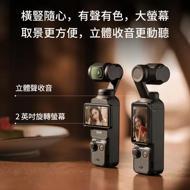 【DJI】Osmo Pocket 3全能套裝+2年版Care 手持口袋攝影機/相機 ｜1英吋CMOS｜旗艦畫質(聯強國際貨)