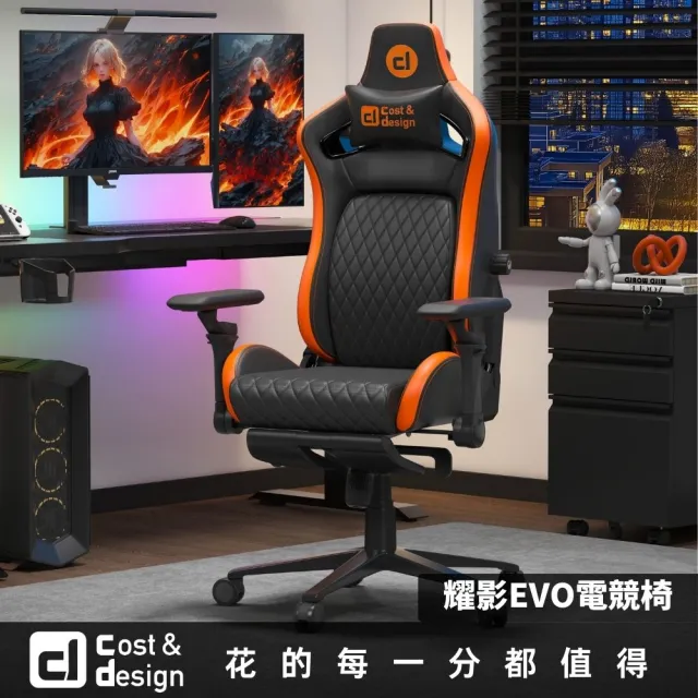 【C&D】耀影EVO電競椅(貓抓皮/布抗汙性能+多色搭配)