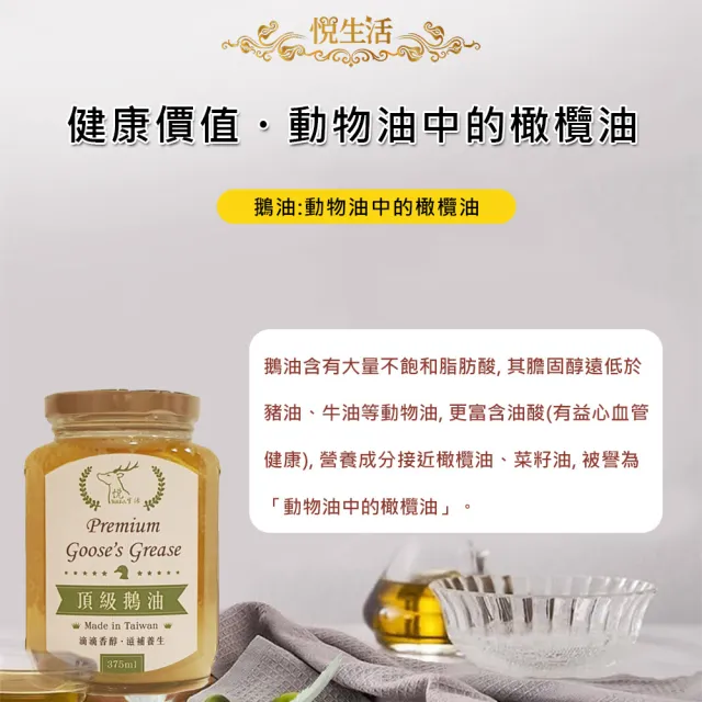 【悅•生活】極鮮 黃金3A頂級鵝油紅蔥味 二入組(鵝油香蔥 豬牛油 拌醬 樂朋 伴手禮)
