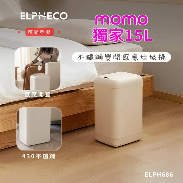 不銹鋼感應垃圾桶