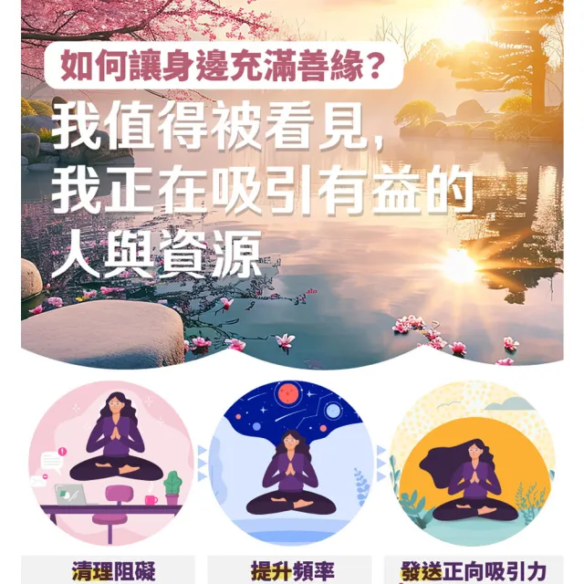 【古寶無患子】財貴雙全噴霧組 (迎財神噴霧 250G+貴人噴霧250G)