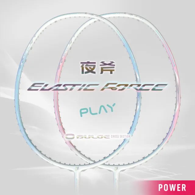 【JNICE 久奈司】入門拍 夜斧PLAY 5U 羽球拍 羽毛球拍 -空拍不含線(藍/粉)