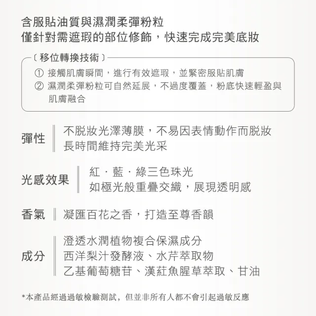 【Kanebo 佳麗寶】KANEBO 臻萃光采粉霜 30mL (大K_多色任選)