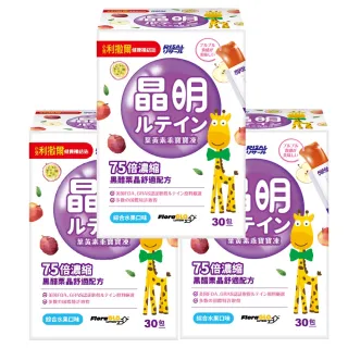 【小兒利撒爾】葉黃素乖寶寶凍 30包3盒組 共90包(75倍濃縮黑醋栗晶舒適配方)