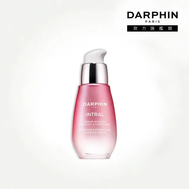 【DARPHIN 朵法】全效修護安瓶組(全效舒緩修護安瓶30ml)