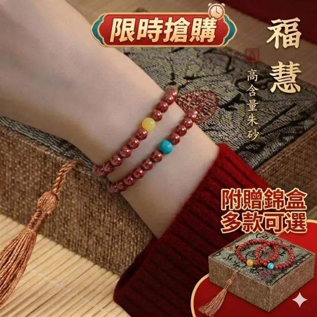 【巴黎精品】極速出貨 硃砂手串硃砂手鏈平安硃砂手珠息災擋煞(生肖防小人轉運除穢淨化招財開運8款a1gi2)