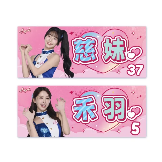 【富邦悍將】2026 FA女孩應援毛巾