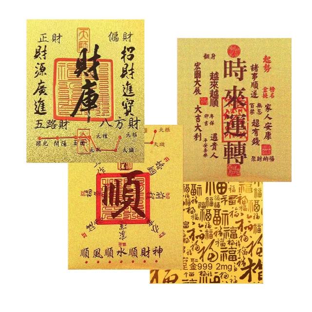 【BRILLMOND】999黃金 金箔貼 手機貼(999黃金 2mg)