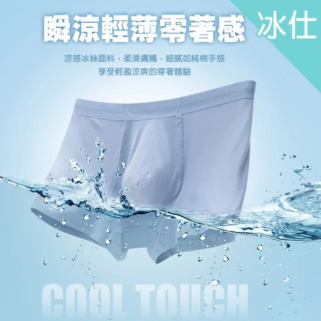 【蒂巴蕾】3件組 透氣快乾抑菌消臭內褲 男 L-2XL(男內褲 平口褲 貼合 貼身 彈力 涼感內褲 男)