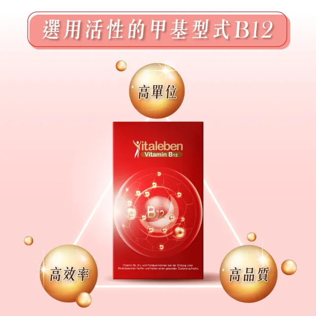 【德風健康館】德偉康B12膠囊*2盒共120粒(活性維他命b12 葉酸 維生素b12 孕婦維他命)
