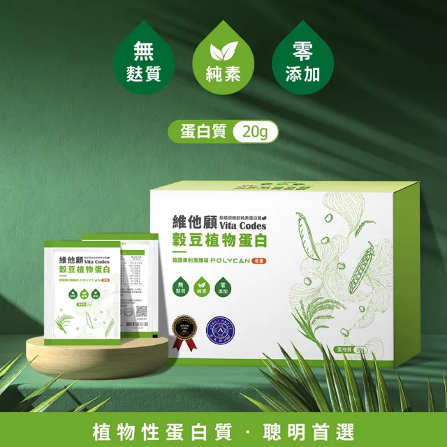 【Vita Codes】維他顧 穀豆植物蛋白 韓國專利黑酵母 罐裝640g-內贈湯匙 陳月卿推薦(1罐組)