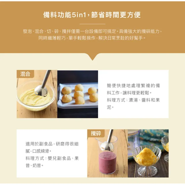 【BRUNO】手持式四件組攪拌器BOE034(大麥白)*