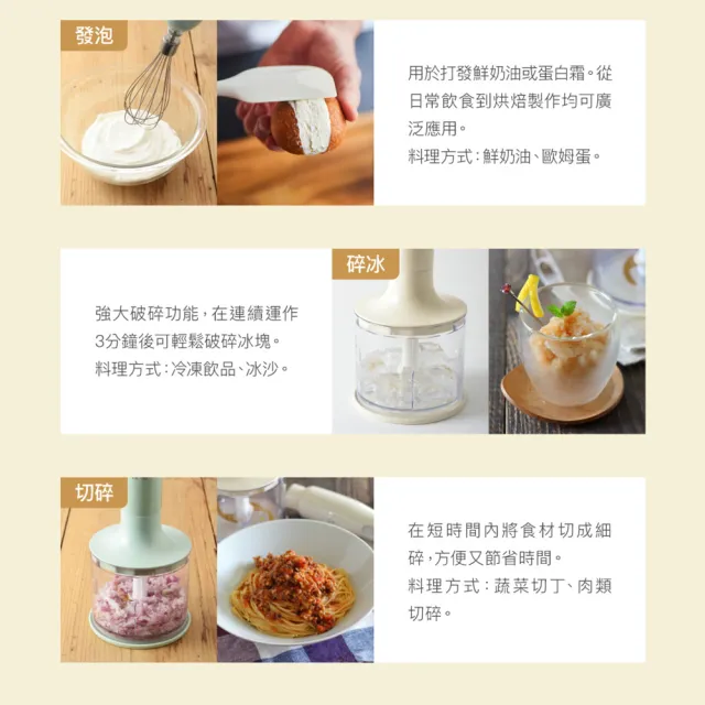 【BRUNO】手持式四件組攪拌器BOE034(大麥白)*