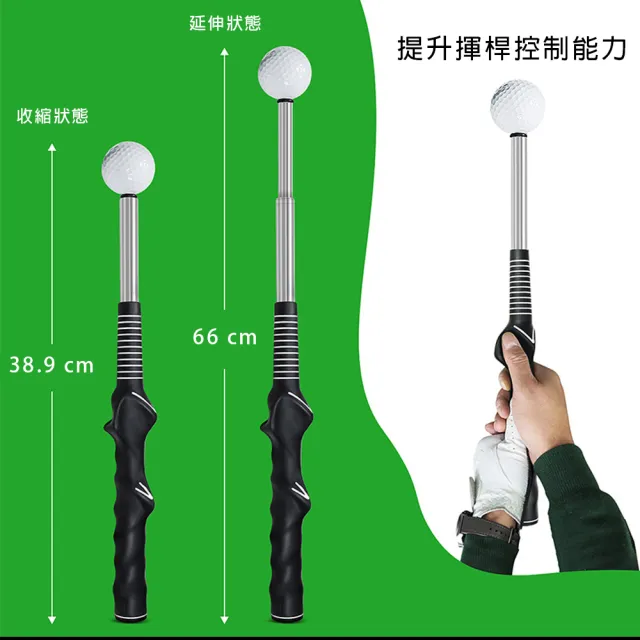 【bebehome】高爾夫揮桿發聲伸縮練習棒(高爾夫 練習好幫手)