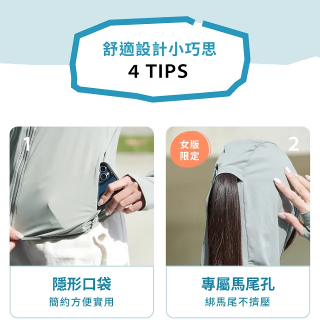 【VOLA 維菈】2件組 防曬外套 冰絲長版防曬外套 涼感外套 抗UV 機車外套 男女款