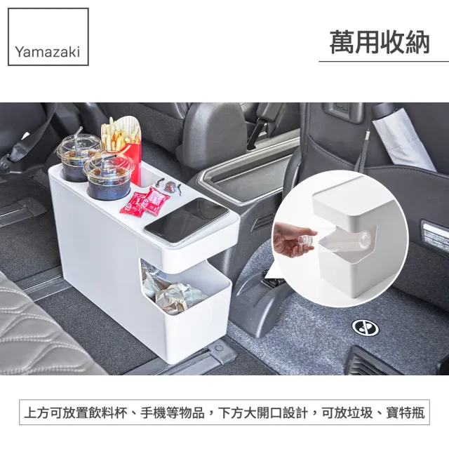 【YAMAZAKI 山崎】tower可置物車用垃圾桶-白(車用收納/開車必備/旅行收納/汽車露營/日本山崎)