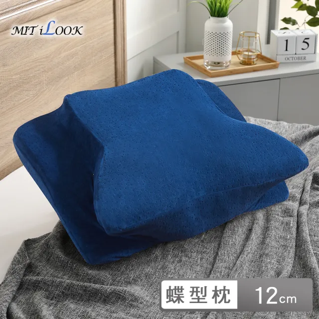 【MIT iLook】全方位釋壓舒眠止鼾6D美容護頸蝶型記憶枕頭(多款任選)