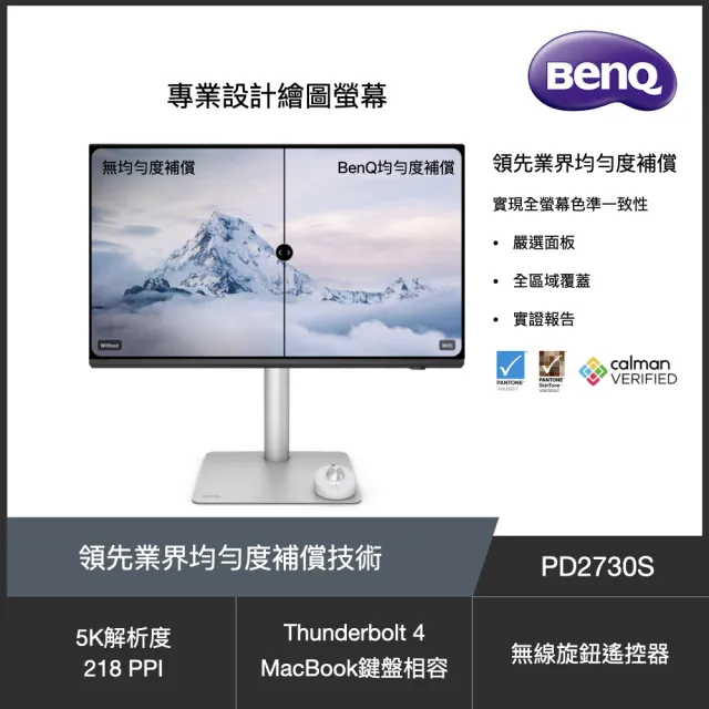 【BenQ】PD2730S 27型 IPS 5K 16:9 60Hz專業設計繪圖螢幕(Thunderbolt4/HDMI2.1/DP/內建喇叭)