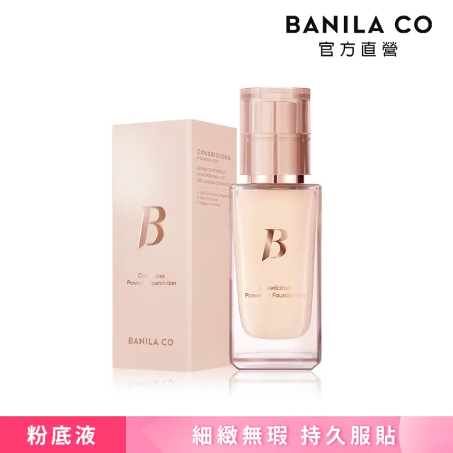 【BANILA CO】超完美持久無瑕粉底液30ml