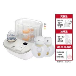 【Cmore】K2三合一溫奶器蒸氣消毒鍋+HandFree 2.0調頻免持電動吸乳器X2(優化升級 吸乳器)