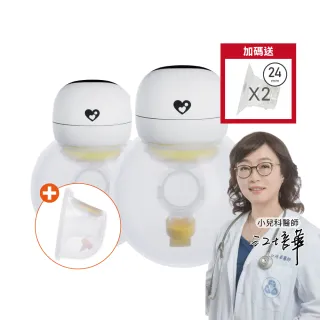 【Cmore】HandFree 2.0調頻免持電動吸乳器X2+二代免持配件包(優化升級 免持電動吸乳器)