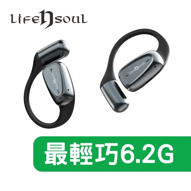 【Life n Soul】開放式藍牙耳機-OC1(極輕巧6.2g領先業界)